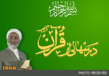 با حضور رييس ستاد اقامه نماز كشور بيست و يكمين دوره مسابقات درس‌هايي از قرآن آغاز شد